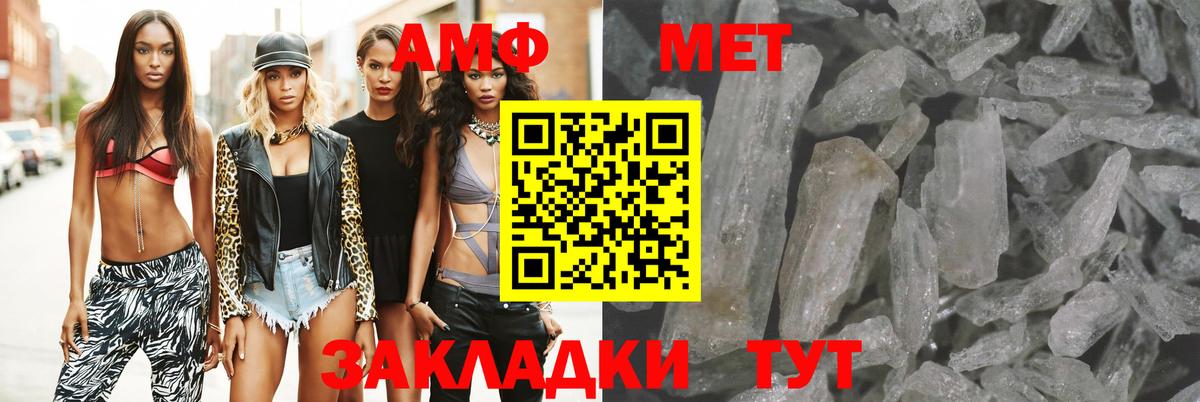 Видное  АМФ Premium  Amphetamine  Вход с VPN  АМФ 