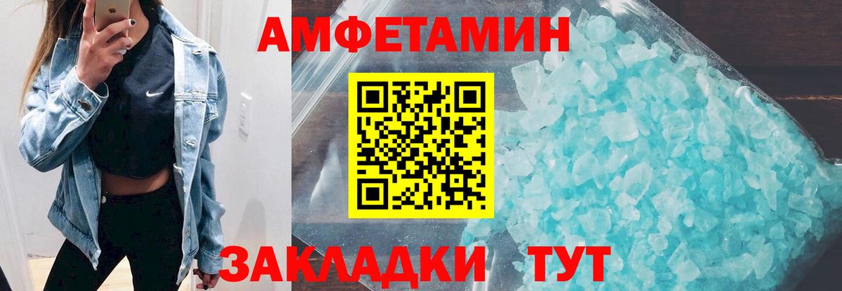 Amphetamine Розовый Видное