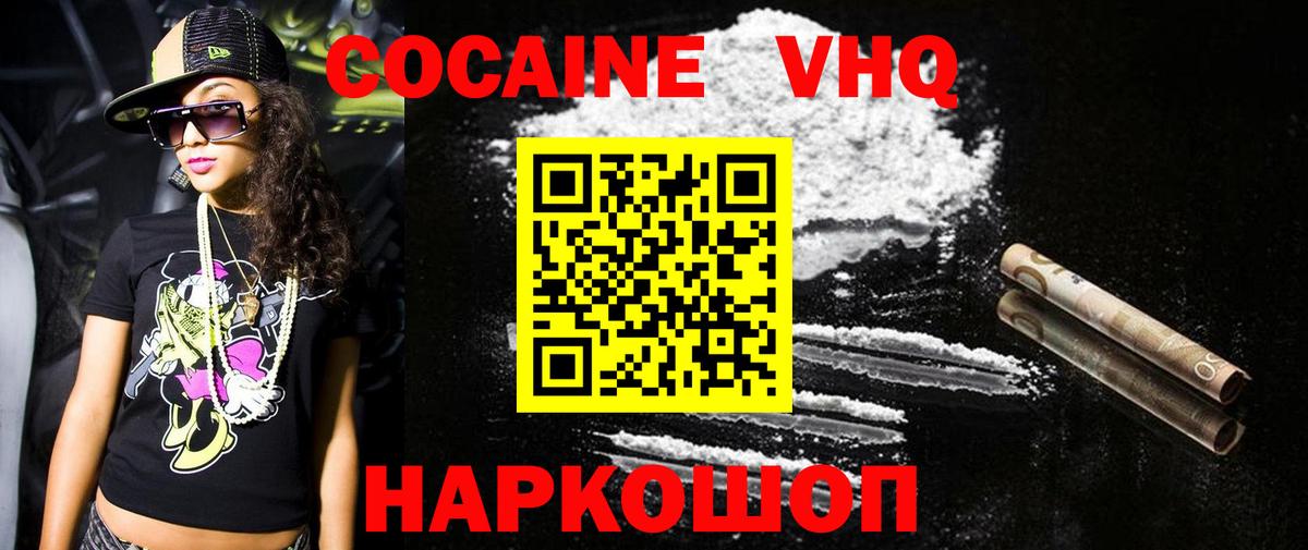 COCAIN VHQ  COCAIN  Видное  Вход с VPN 