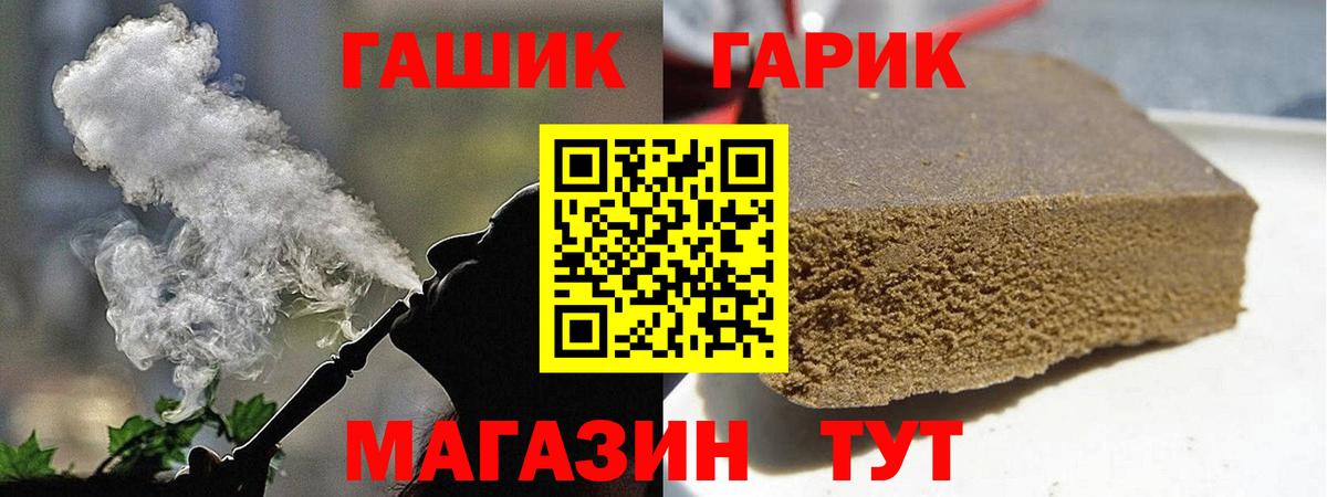 Видное  где найти   Вход с VPN  Гашиш Cannabis  ГАШИШ hashish  ГАШИШ 