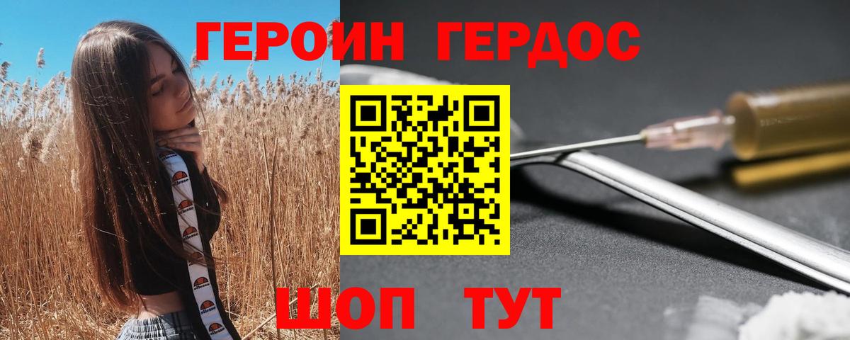 Героин гречка Видное