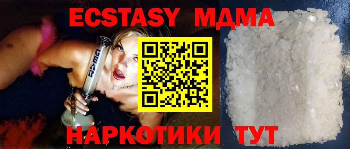 MDMA Molly Видное