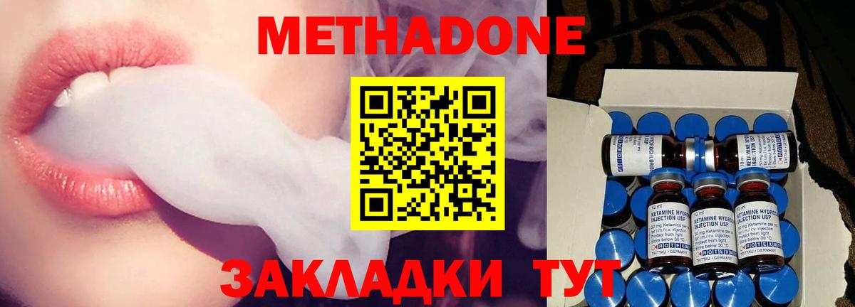 МЕТАДОН белоснежный Видное
