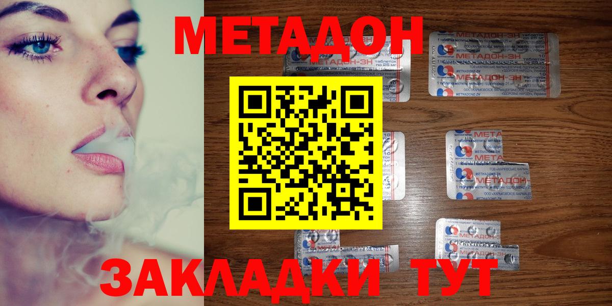 Видное  гидра маркетплейс  Вход с VPN  Метадон мёд 